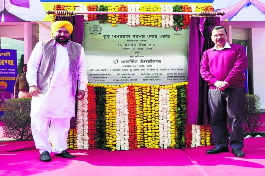 ਗੋਇੰਦਵਾਲ ਥਰਮਲ ਪਲਾਂਟ ਲੋਕਾਂ ਨੂੰ ਸਮਰਪਿਤ