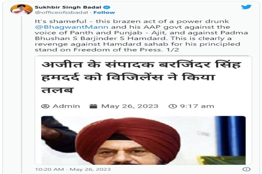 ਡਾ. ਬਰਜਿੰਦਰ ਸਿੰਘ ਹਮਦਰਦ ਨੂੰ ਤਲਬ ਕਰਨਾ ਸੱਤਾ ਦੇ ਨਸ਼ੇ &rsquo;ਚ ਹੰਕਾਰੇ ਮੁੱਖ ਮੰਤਰੀ ਵੱਲੋਂ ਬਦਲਾਖੋਰੀ ਦੀ ਕਾਰਵਾਈ: ਸੁਖਬੀਰ ਬਾਦਲ