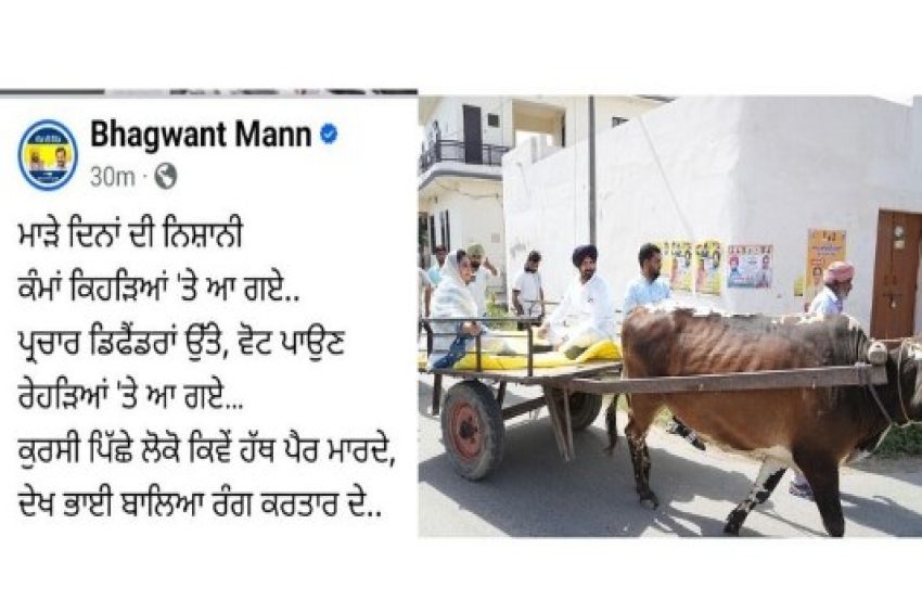 'ਪ੍ਰਚਾਰ ਡਿਫੈਂਡਰਾਂ &rsquo;ਤੇ, ਵੋਟ ਪਾਉਣ ਰੇਹੜਿਆਂ &rsquo;ਤੇ..': ਰਾਜਾ ਵੜਿੰਗ ਵੱਲੋਂ ਰੇਹੜੇ ਦੀ ਸਵਾਰੀ 'ਤੇ ਮੁੱਖ ਮੰਤਰੀ ਮਾਨ ਦਾ ਤਨਜ਼