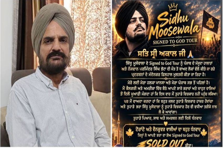 ਪਰਵਿੰਦਰ ਝੋਟਾ ਦੇ ਕਤਲ ਤੋਂ ਬਾਅਦ ਬਲਕੌਰ ਸਿੰਘ ਵੱਲੋਂ ਮੂਸੇਵਾਲਾ ਦਾ ਹੋਲੋਗ੍ਰਾਮ ਟੂਰ ਮੁਲਤਵੀ