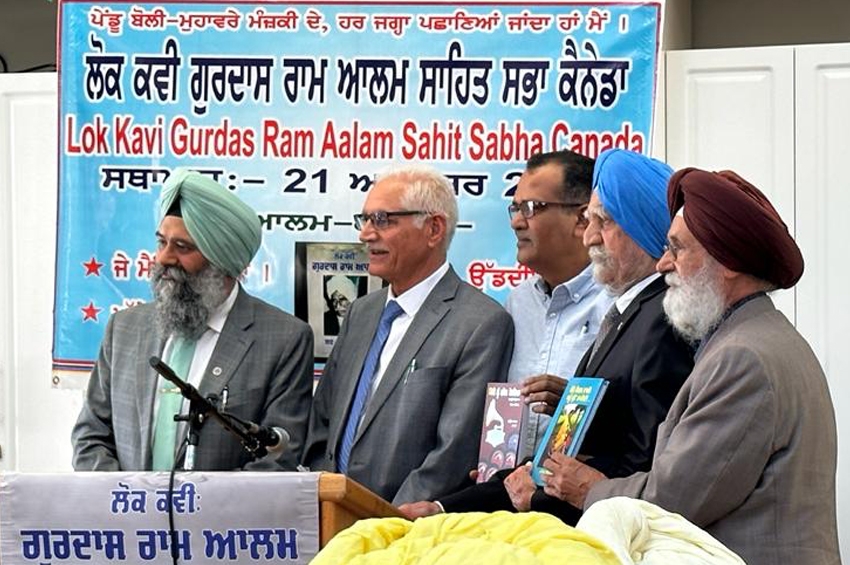 ਸਰੀ ਵਿਚ ਮਾਣਮੱਤੇ ਪੰਜਾਬੀ ਲੋਕ ਕਵੀ ਗੁਰਦਾਸ ਰਾਮ ਆਲਮ ਨੂੰ ਸਮਰਪਿਤ ਸਮਾਗਮ