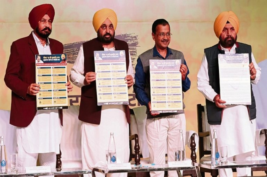 &lsquo;ਆਪ&rsquo; ਵੱਲੋਂ ਪੰਜਾਬ ਵਿੱਚ ਚੋਣ ਮੁਹਿੰਮ ਦਾ ਆਗਾਜ਼