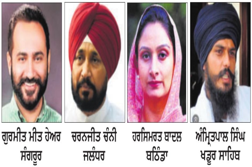 ਪੰਜਾਬ ਵਿੱਚ &lsquo;ਹੱਥ&rsquo; ਨੇ ਬਦਲੇ &lsquo;ਹਾਲਾਤ&rsquo;